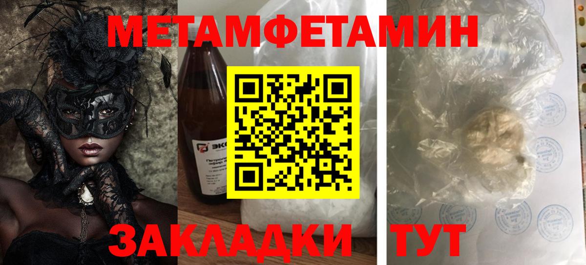 Amphetamine  Amphetamine Розовый  Вход с VPN  Еманжелинск 