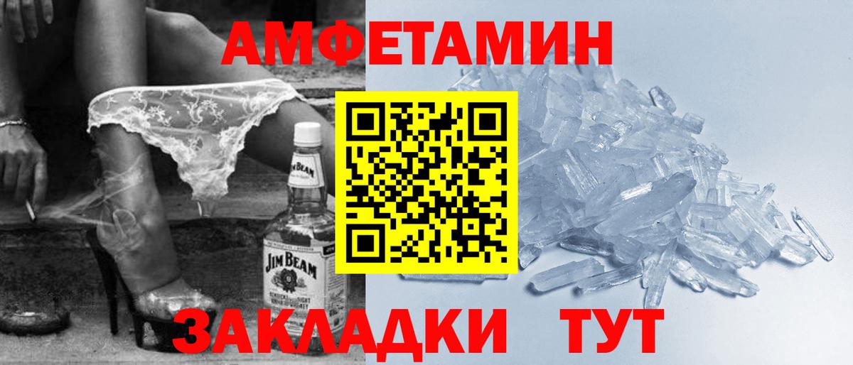 АМФ VHQ Еманжелинск