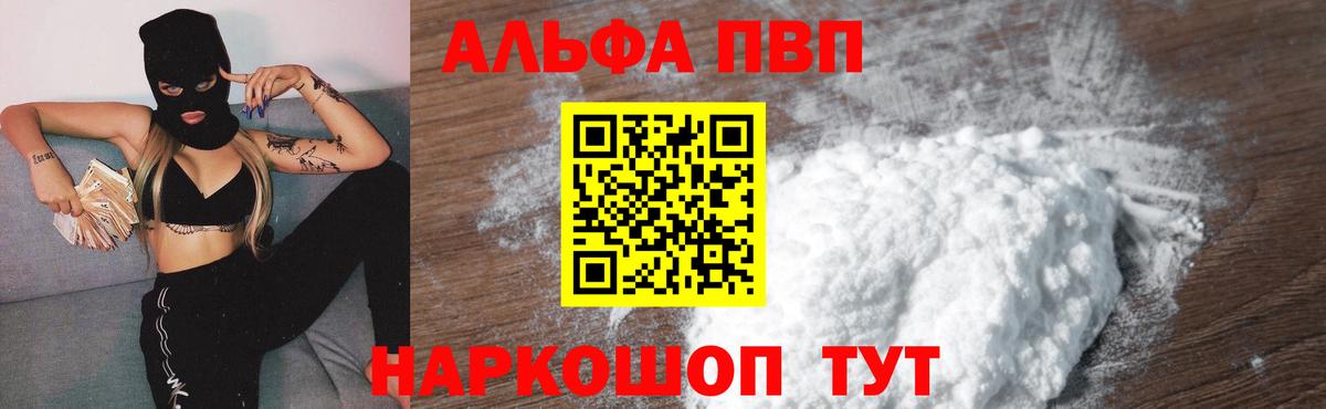 A PVP мука Еманжелинск