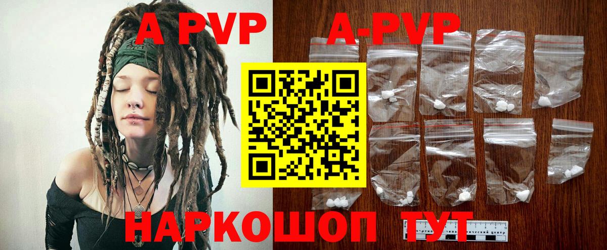 A PVP Crystall  Alfa_PVP Соль  Альфа ПВП СК  Еманжелинск  Alpha PVP  Вход с VPN 