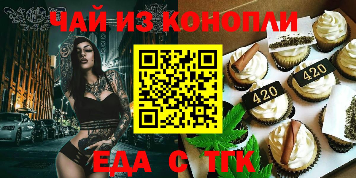 Еманжелинск  Canna-Cookies конопля  Вход с VPN 