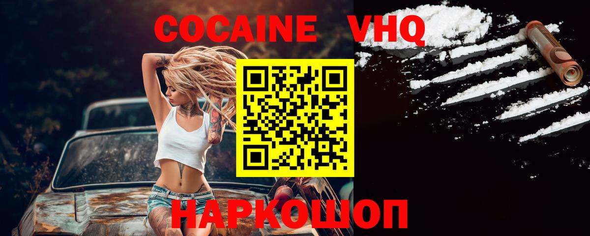 Cocaine  COCAIN Перу  COCAIN Перу  Вход с VPN  Еманжелинск 