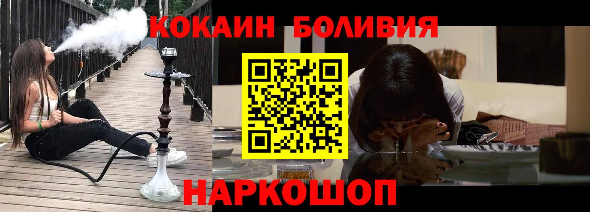 Кокаин Fish Scale Еманжелинск