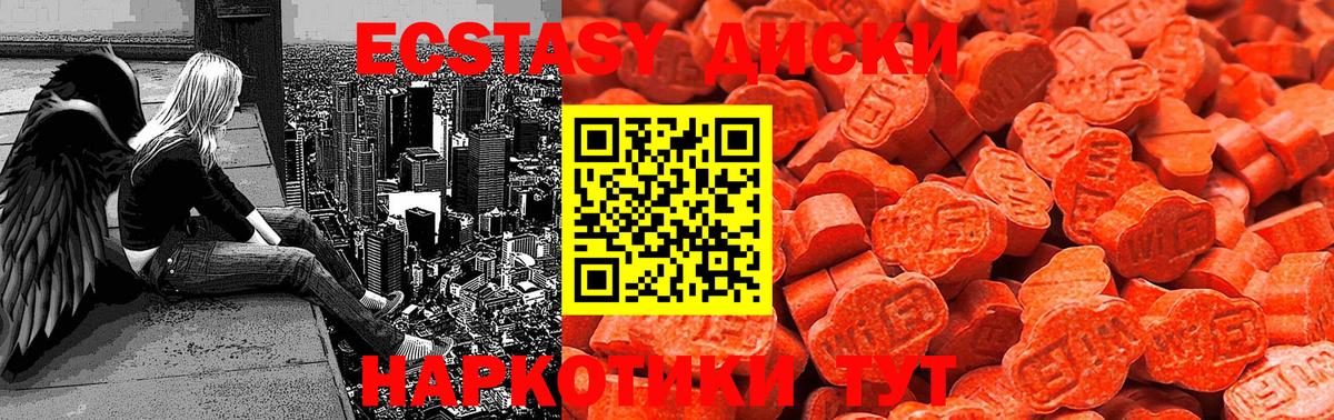 Еманжелинск  купить закладку  Вход с VPN  Ecstasy VHQ  ЭКСТАЗИ DUBAI 