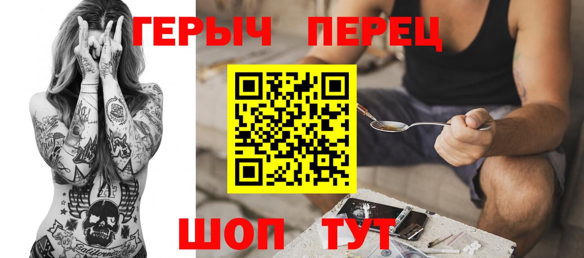 ГЕРОИН Афган Еманжелинск