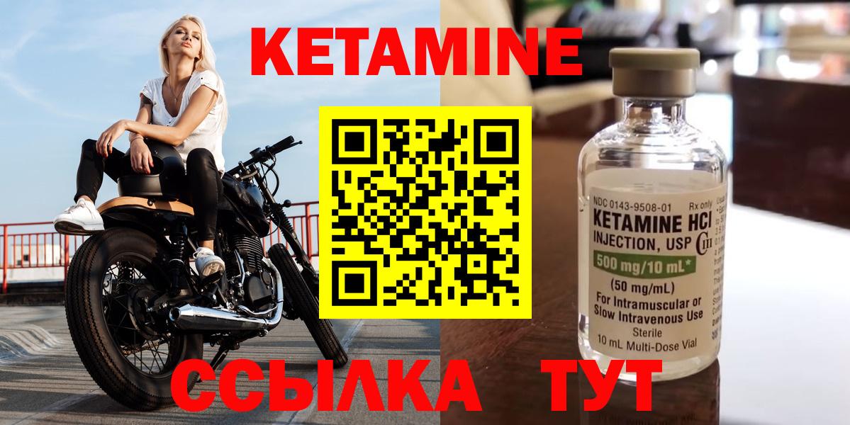 Еманжелинск  КЕТАМИН ketamine  Вход с VPN 