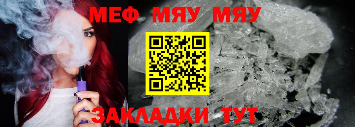 МЕФ Еманжелинск