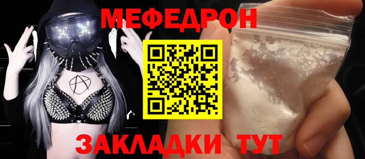 Меф мука  закладка  MEGA зеркало  Вход с VPN  Еманжелинск  МЯУ-МЯУ VHQ  Меф 