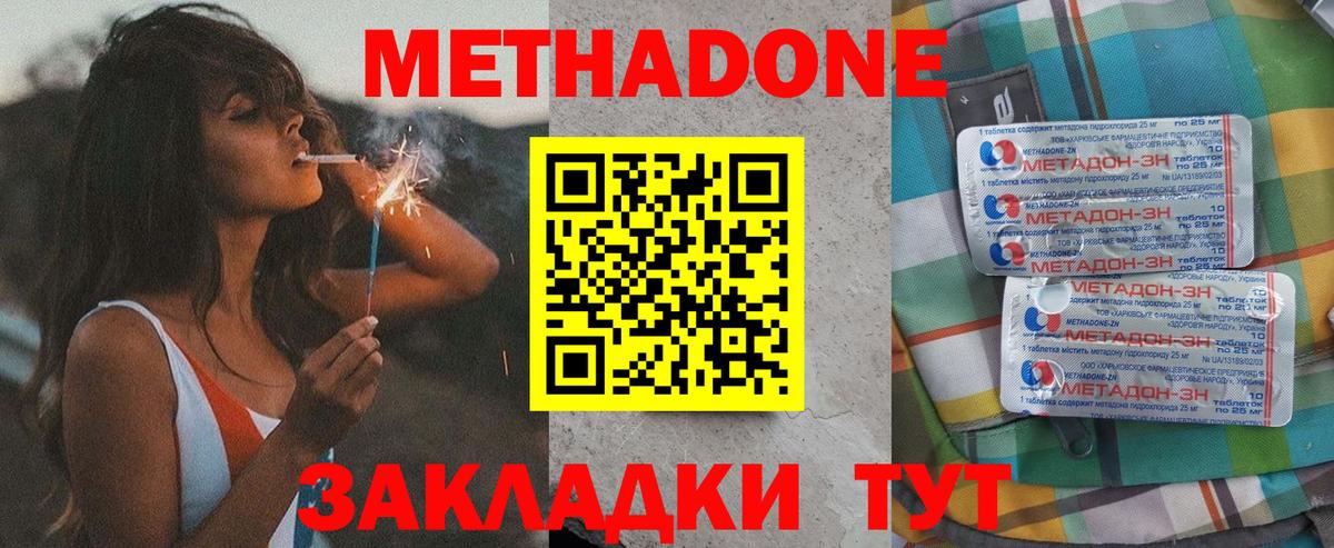Метадон VHQ  Метадон VHQ  Вход с VPN  Еманжелинск 