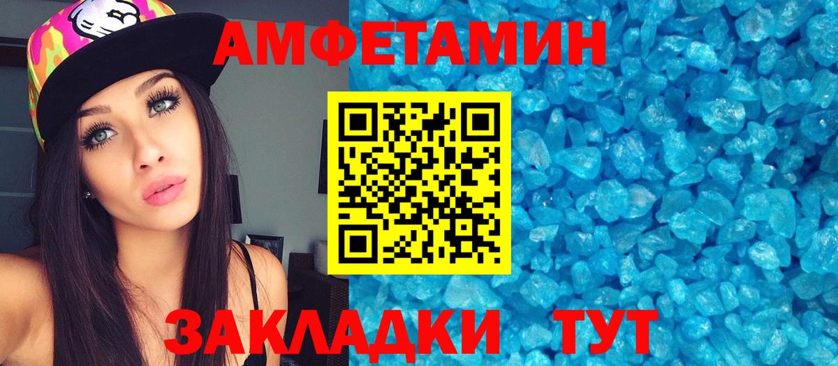 МЕТАМФЕТАМИН  МЕТАМФЕТАМИН Methamphetamine  Вход с VPN  Еманжелинск 