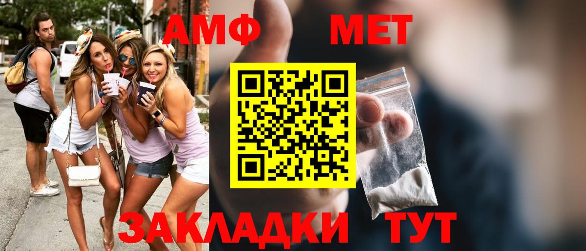 МЕТАМФЕТАМИН пудра Еманжелинск