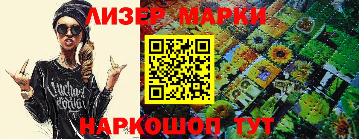 Марки NBOMe 1500мкг  Вход с VPN  Марки NBOMe 1500мкг  Еманжелинск 
