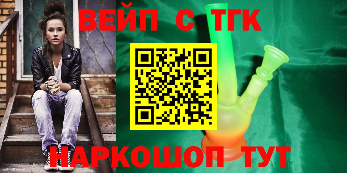 ТГК гашишное масло Еманжелинск