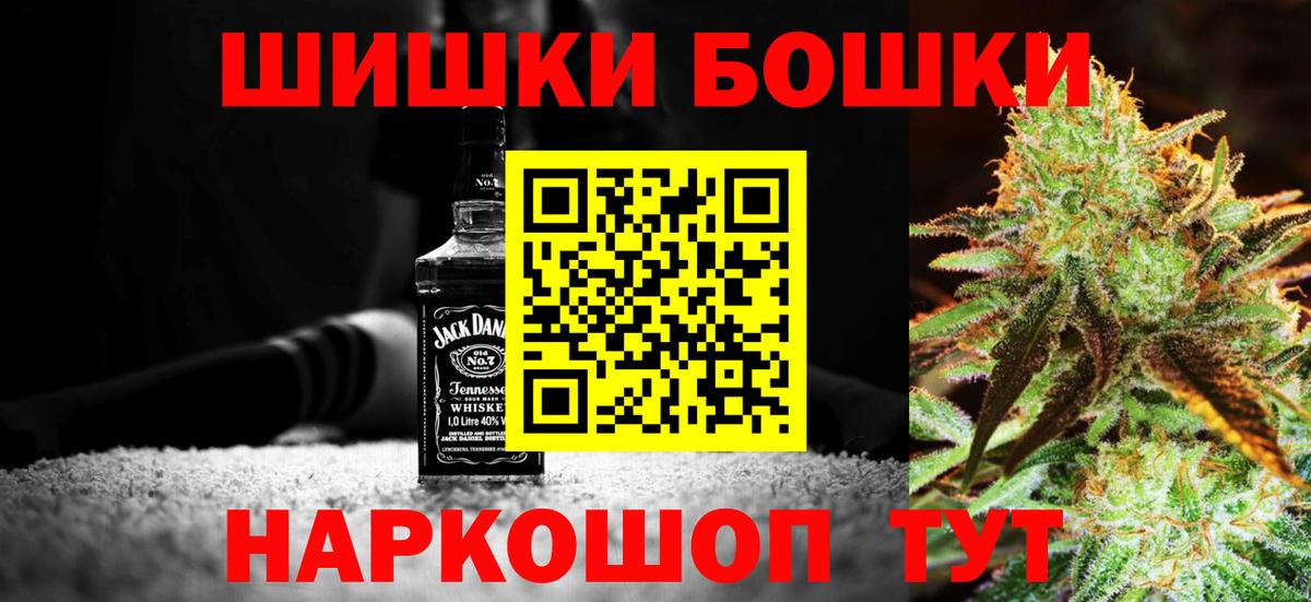 Меф   КОКАИН  Вход с VPN  Еманжелинск  Бошки Шишки 